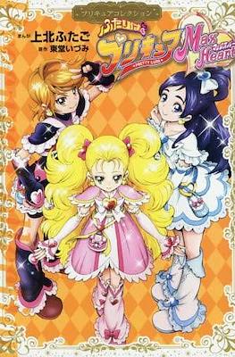 ふたりはプリキュア Max Heart (Futari wa PreCure! Max Heart)