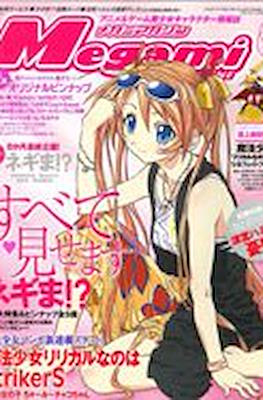 Megami Magazine メガミマガジン #78