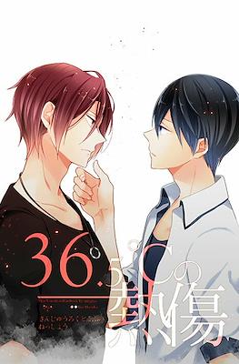 36.5℃の熱傷