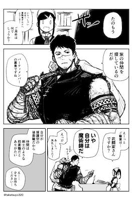 仕事に見た目はあんまり関係ないよねって話 (Shigoto ni Mitame wa Anmari Kankeinai yo ne tte Hanashi Native)