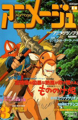 Animage #225