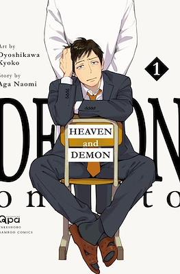 鬼と天国 Heaven and Demon