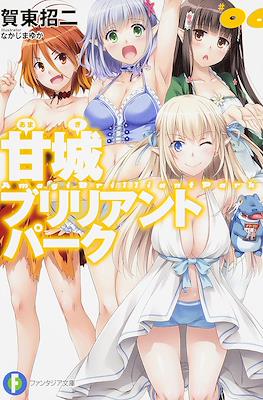 甘城ブリリアントパーク (Amagi Brilliant Park) #6