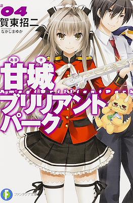甘城ブリリアントパーク (Amagi Brilliant Park) #4