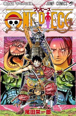 One Piece ワンピース #95
