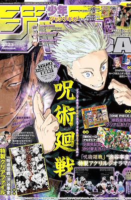 Shonen Jump Giga Autumn 2023