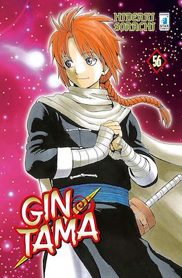 Gintama #56