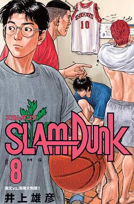 Slam Dunk - スラムダンク #8