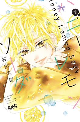 ハニーレモンソーダ (Honey Lemon Soda) #7