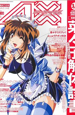 AX Animation magazine from Tokyo #19