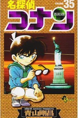 名探偵コナン Detective Conan (Rústica con sobrecubierta) #35