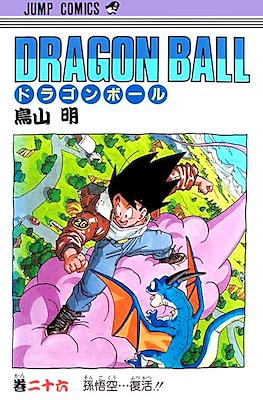 ドラゴンボール Dragon Ball #26