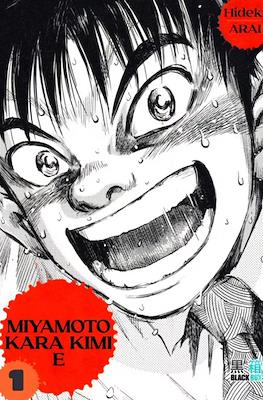 Miyamoto kara kimi e