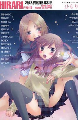 ひらり (Hirari) #9
