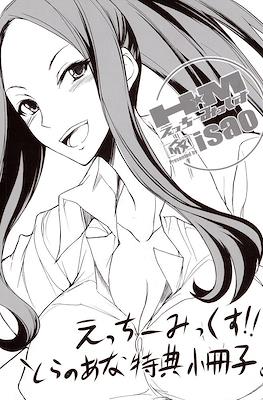 Core Magazine isao Ecchi Mix!! Toranoana Bonus Item