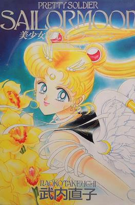 Pretty Soldier Sailor Moon Original Picture Collection #5