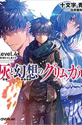 灰と幻想のグリムガル (Hai to Gensou no Grimgar) #4