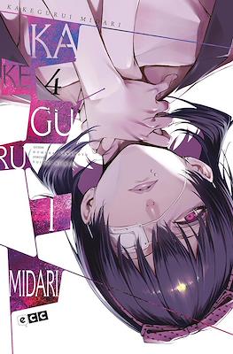 Kakegurui Midari #4