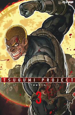 Tsugumi Project #3