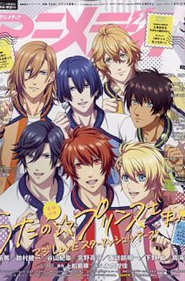 アニメディア 2022 (Animedia 2022) #10