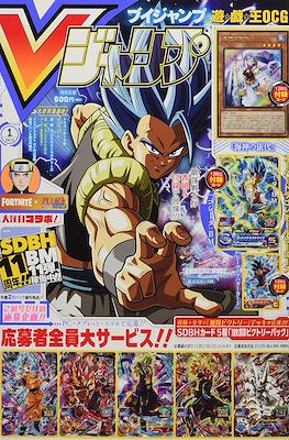 V-Jump 2022 #1