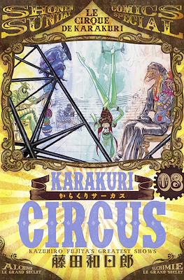 Karakuri Circus からくりサーカス Le Cirque de Karakuri #8