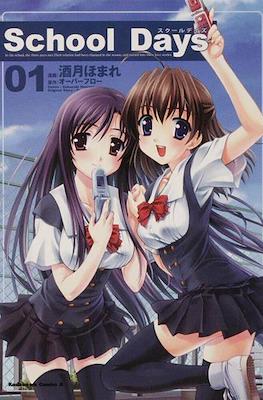 School Days #1