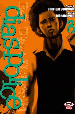 Dias Police: Real Tokyo Underworld #8