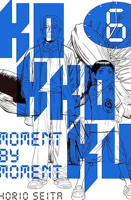Kokkoku: Moment by Moment #6