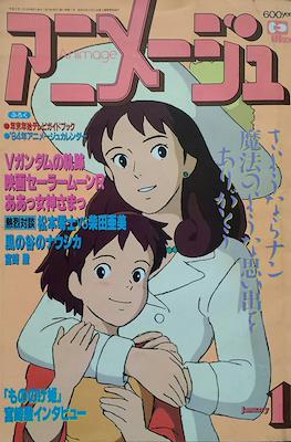 Animage (Revista) #187
