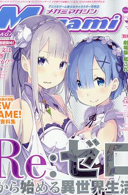 Megami Magazine メガミマガジン #197