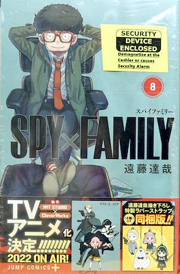 Spy x Family スパイファミリー (Rústica con sobrecubierta) #8