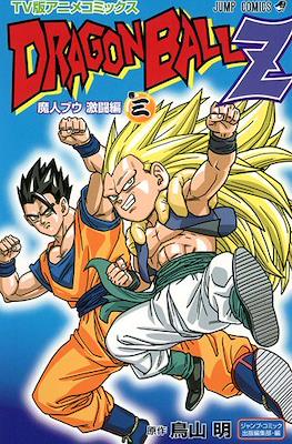 Dragon Ball Z TV Animation Comics: Majin Buu Battle Arc #3