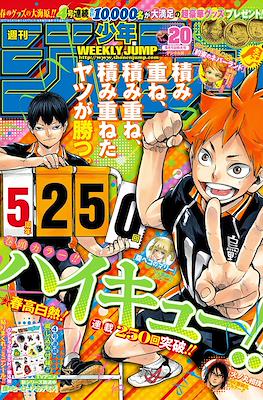 Weekly Shōnen Jump 2017 週刊少年ジャンプ (Revista) #20