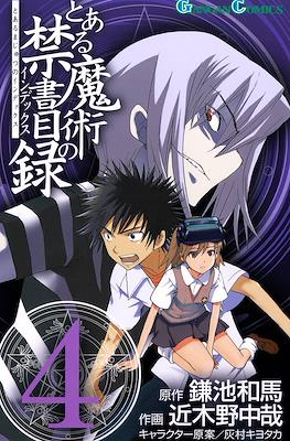 とある魔術の禁書目録 (Toaru Majutsu no Index) #4