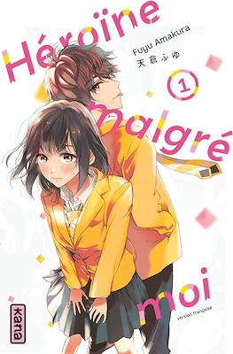 Héroïne malgré moi