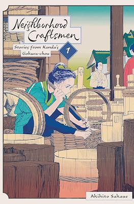 Neighborhood Craftsmen: Stories from Kanda's Gokura-chou