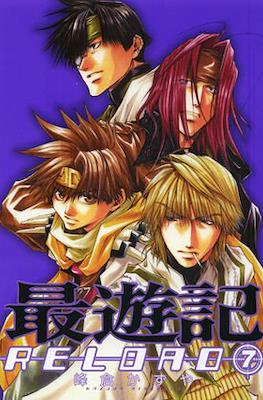 最遊記Reload (Saiyuki Reload) #7