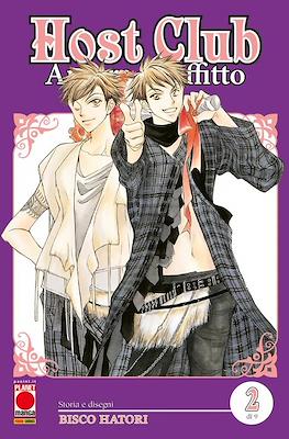 Host Club: Amore in affitto - Double Edition #2