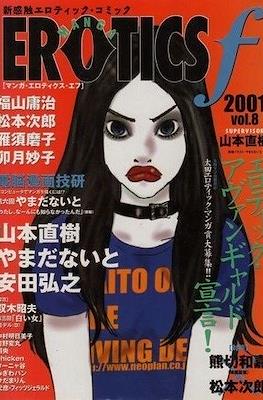 マンガ・エロティクス・エフ Manga Erotics F #8