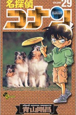 名探偵コナン Detective Conan (Rústica con sobrecubierta) #29