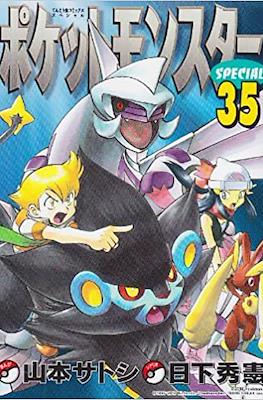 ポケットモンスターSpecial (Pocket Monster Special) #35