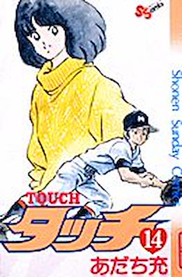 Touch #14