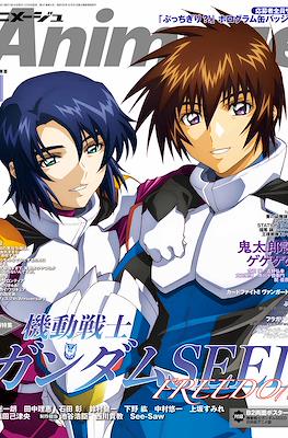 Animage #549