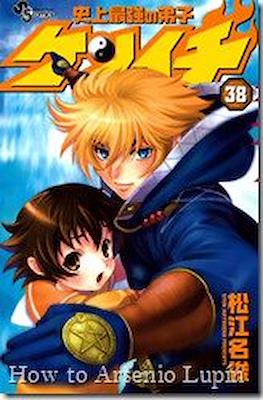 史上最強の弟子ケンイチ (Shijo Saikyo no Deshi Kenichi) #38