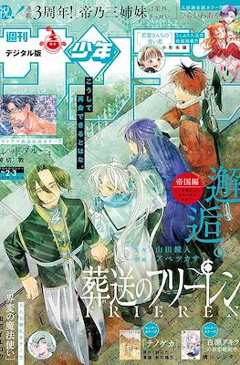 Weekly Shōnen Sunday 2025 / 週刊少年サンデー 2025 #2-3
