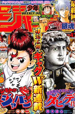 Weekly Shōnen Jump 2018 週刊少年ジャンプ (Revista) #42
