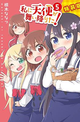 私に天使が舞い降りた！(Watashi ni Tenshi ga Maiorita! Wataten!: An Angel Flew Down to Me) (Rústica) #5