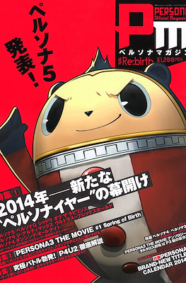 Persona Magazine ペルソナマガジン #15