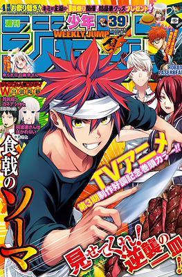 Weekly Shōnen Jump 2017 週刊少年ジャンプ (Revista) #39